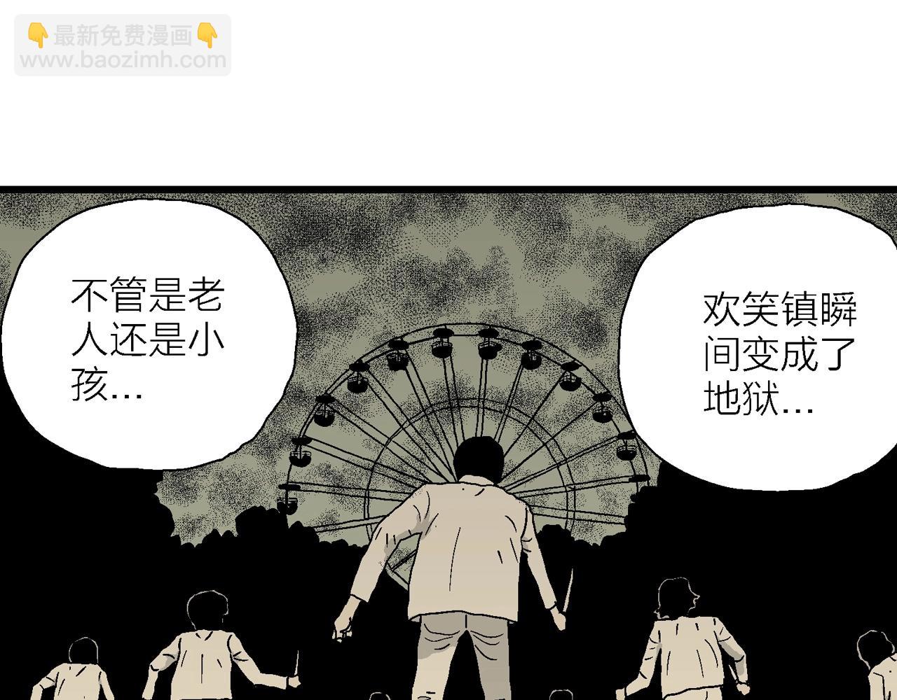 人類進化論 - 第46話 歡笑鎮（七）(2/3) - 2