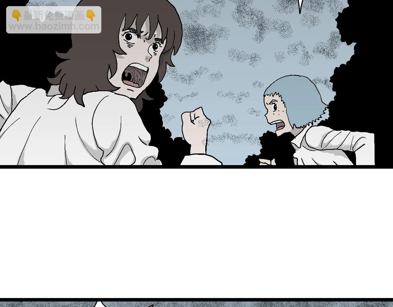 人類進化論 - 第46話 歡笑鎮（七）(1/3) - 1