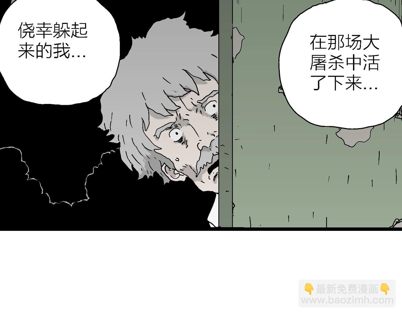 人類進化論 - 第46話 歡笑鎮（七）(2/3) - 5