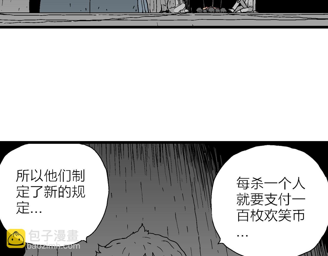 人類進化論 - 第46話 歡笑鎮（七）(2/3) - 7