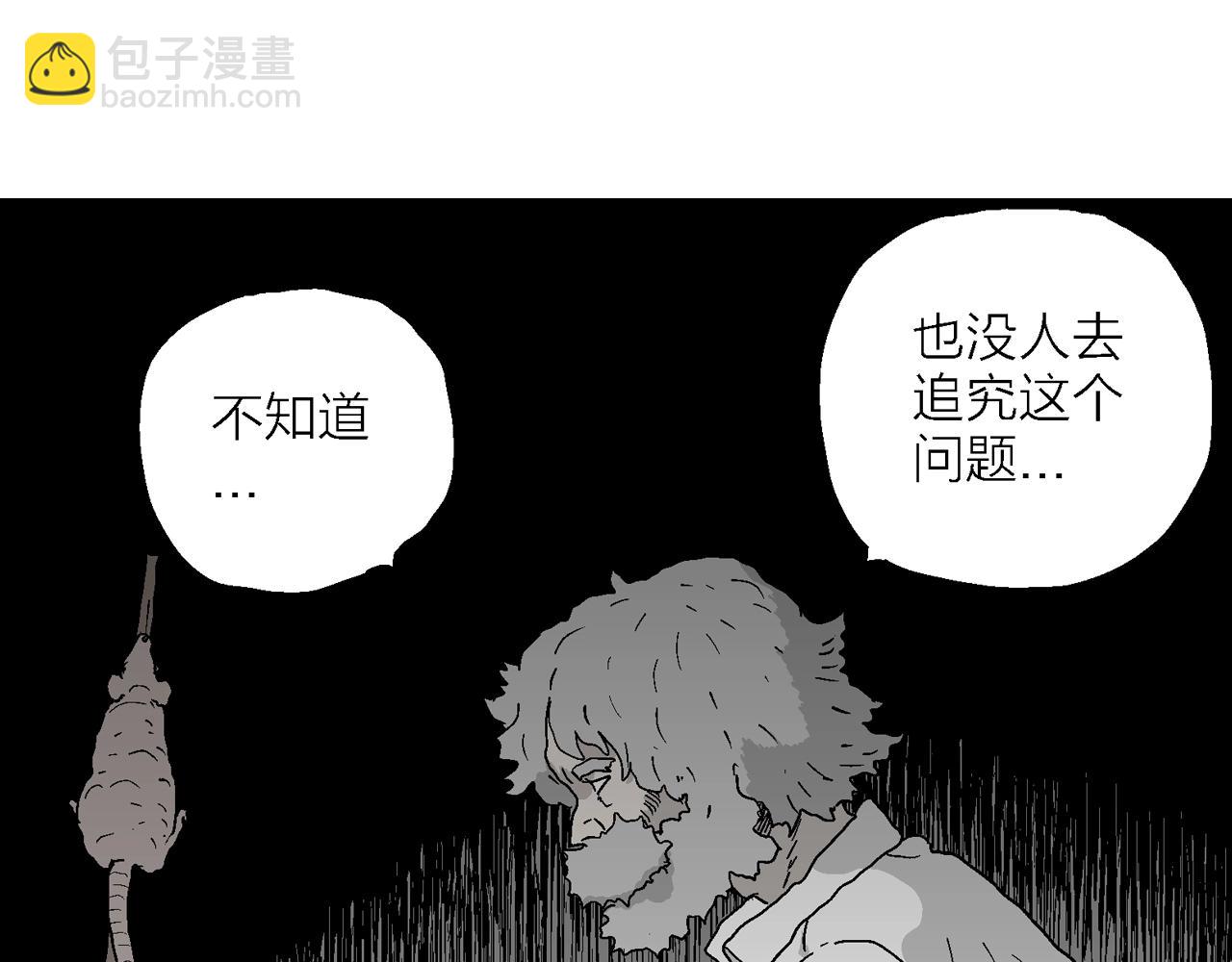 人類進化論 - 第46話 歡笑鎮（七）(2/3) - 5