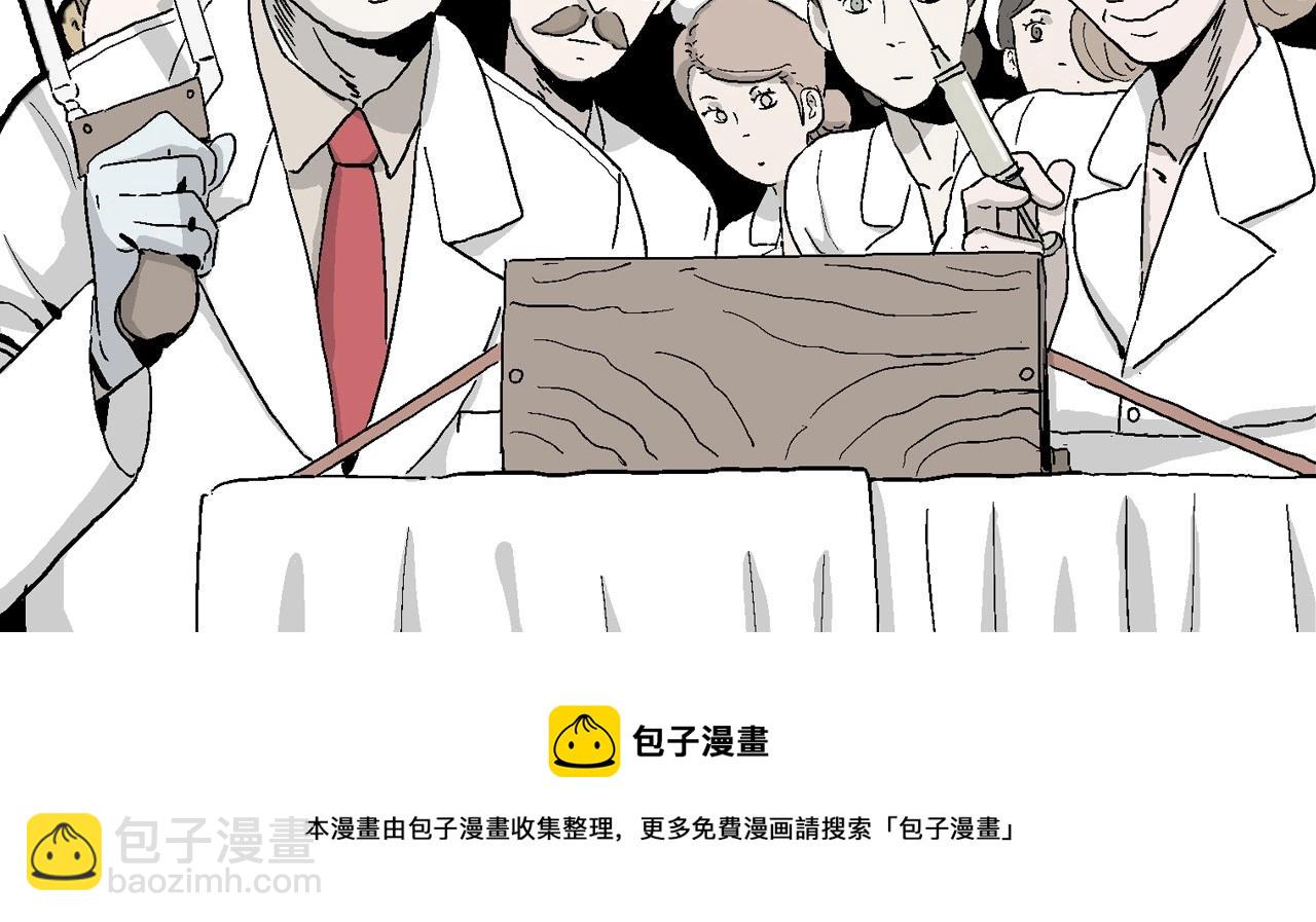 人類進化論 - 第48話 歡笑鎮（九）(3/3) - 2