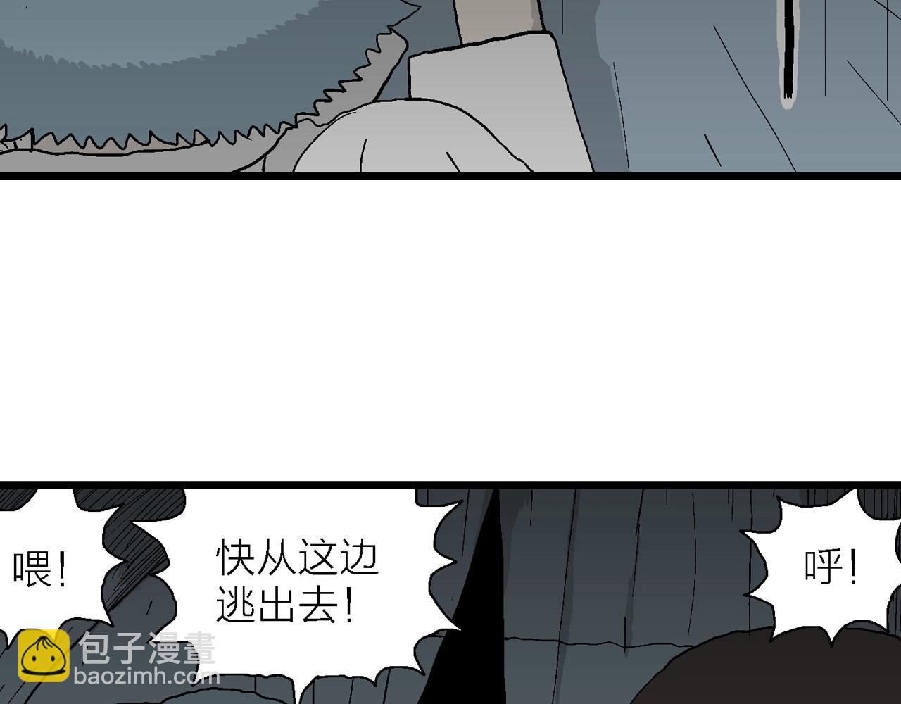 人類進化論 - 第48話 歡笑鎮（九）(1/3) - 5