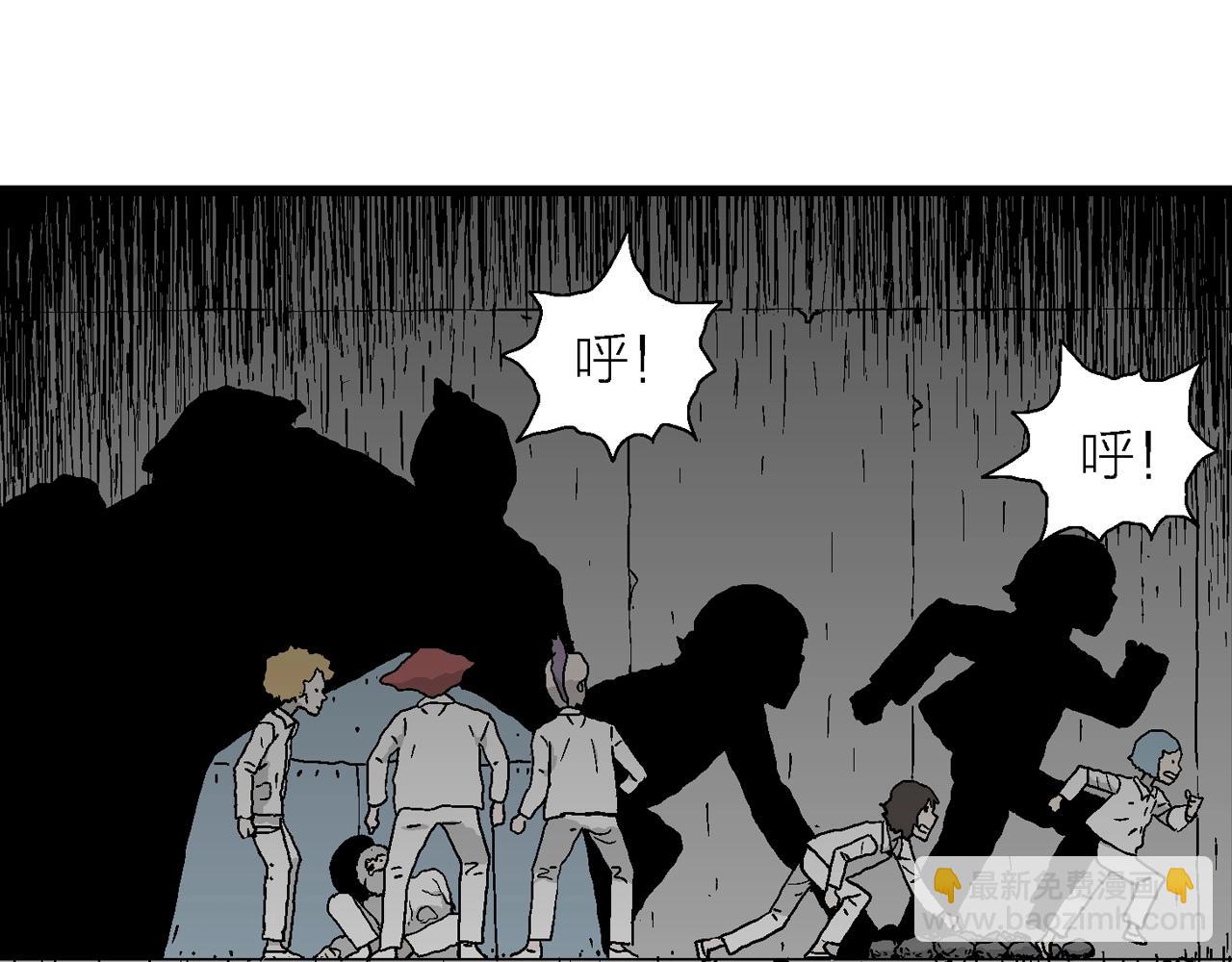 人類進化論 - 第48話 歡笑鎮（九）(1/3) - 8