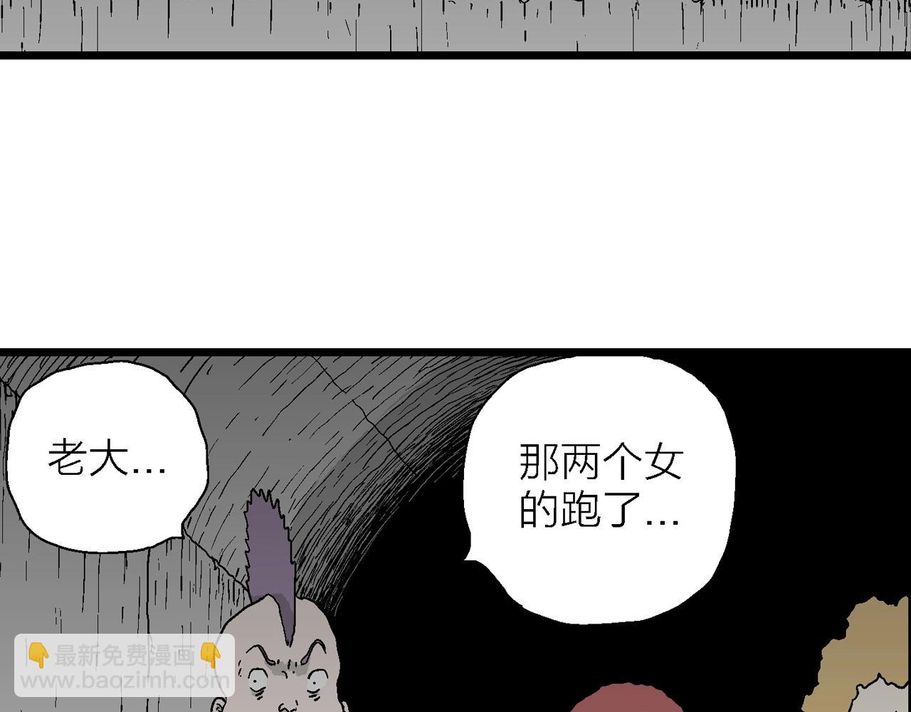 人類進化論 - 第48話 歡笑鎮（九）(1/3) - 1