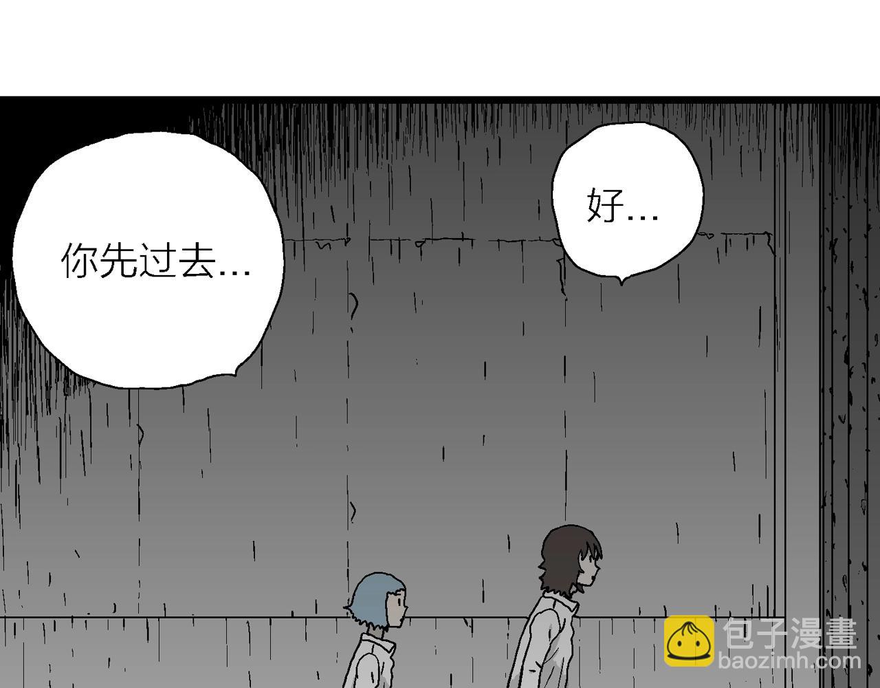 人類進化論 - 第48話 歡笑鎮（九）(1/3) - 7