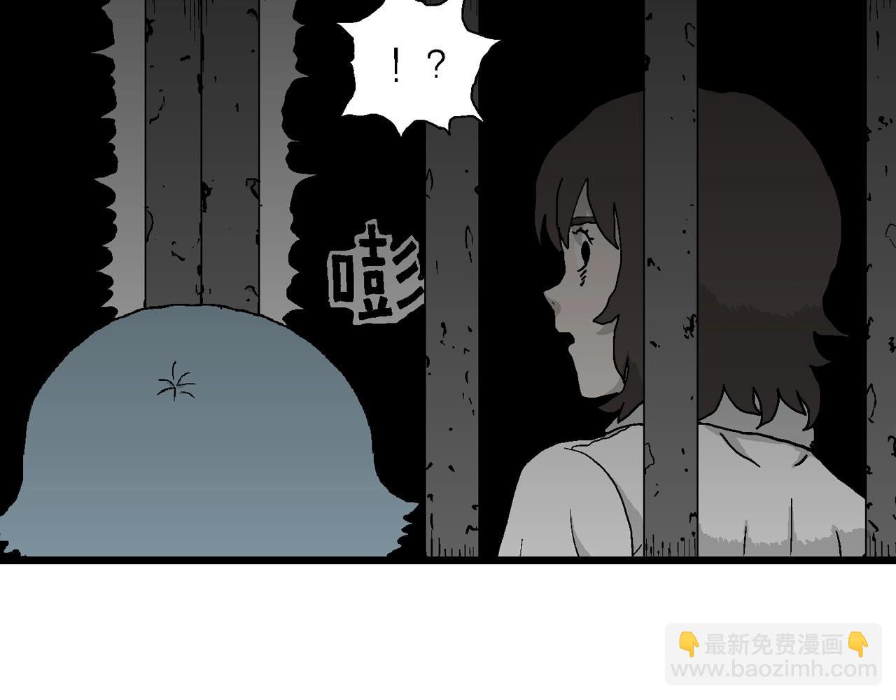 人類進化論 - 第48話 歡笑鎮（九）(1/3) - 3