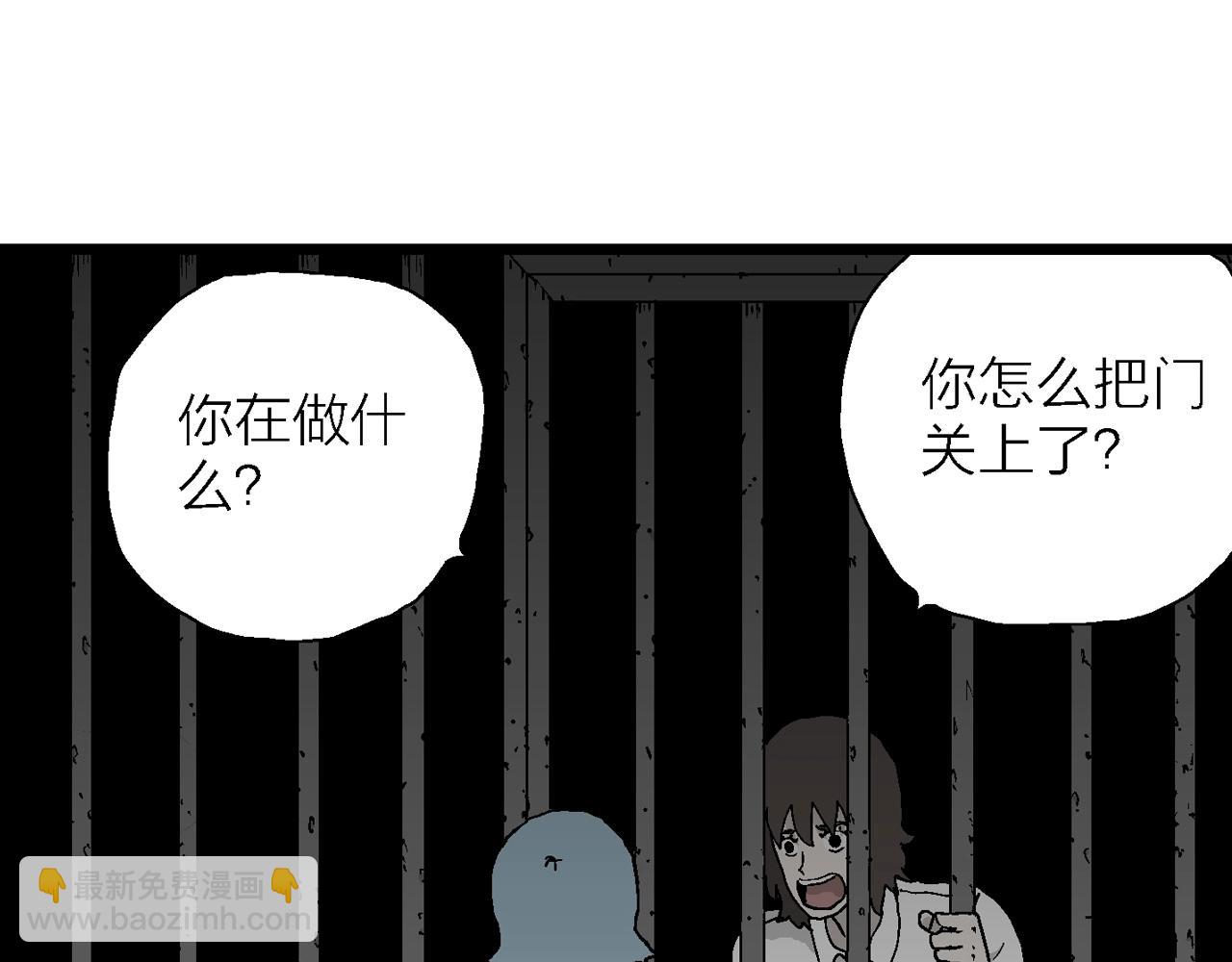 人類進化論 - 第48話 歡笑鎮（九）(1/3) - 4