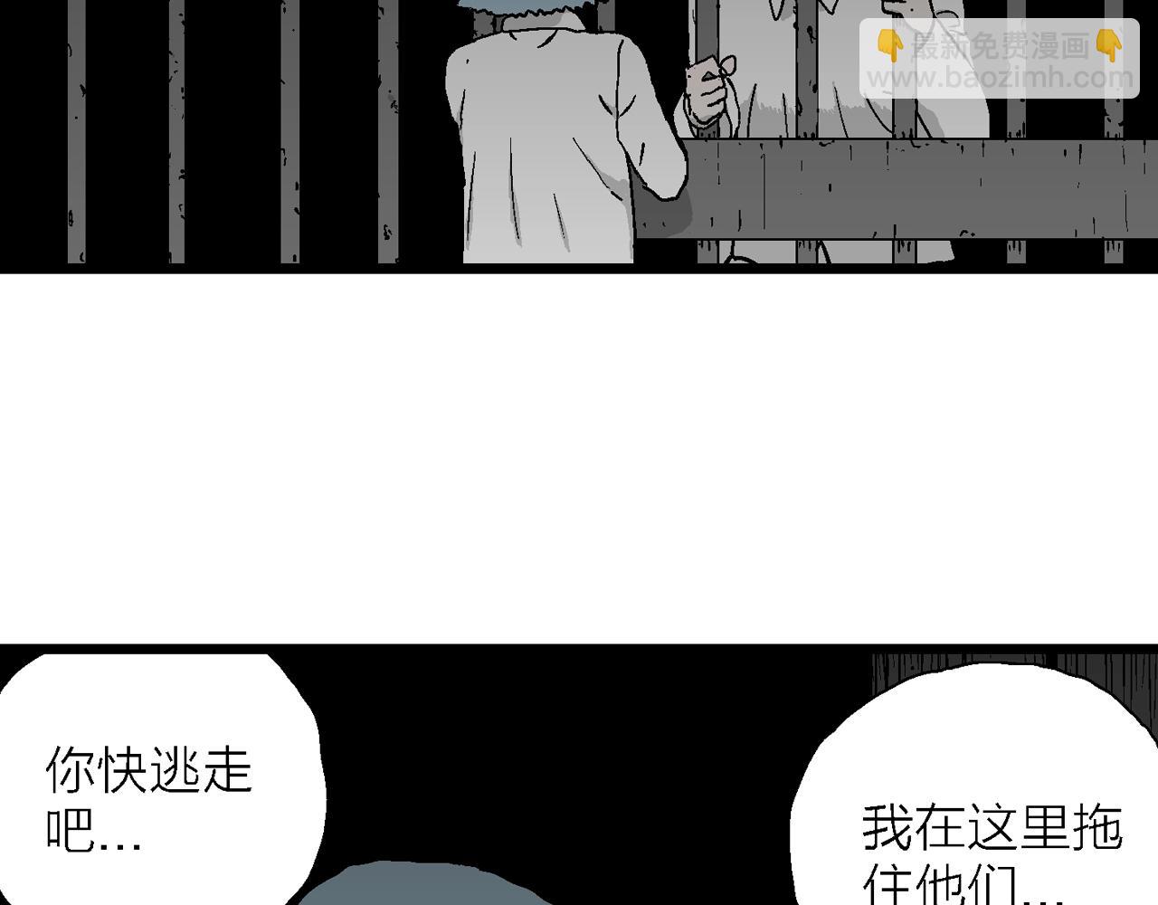 人類進化論 - 第48話 歡笑鎮（九）(1/3) - 5