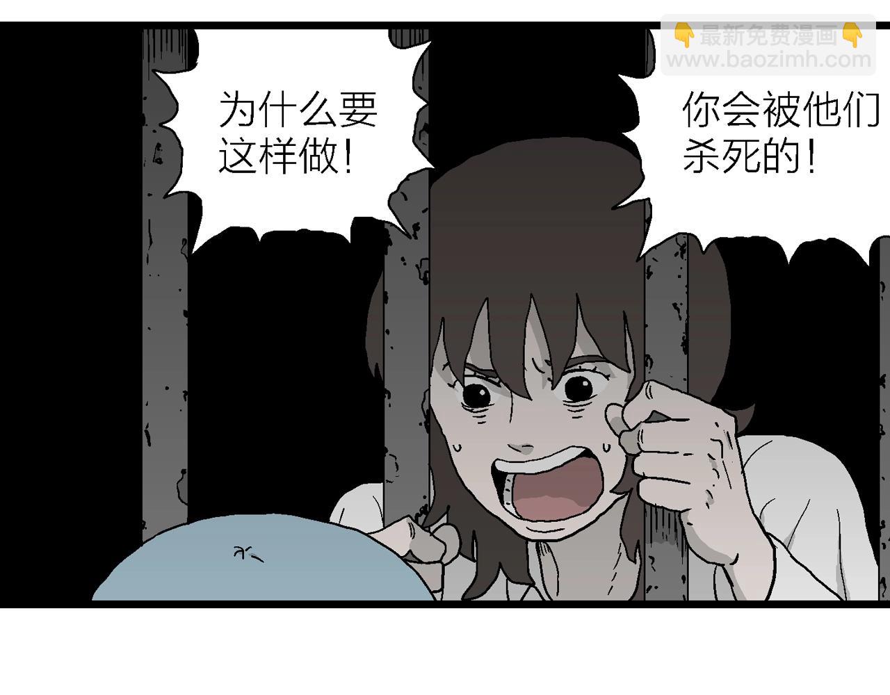 人類進化論 - 第48話 歡笑鎮（九）(1/3) - 7