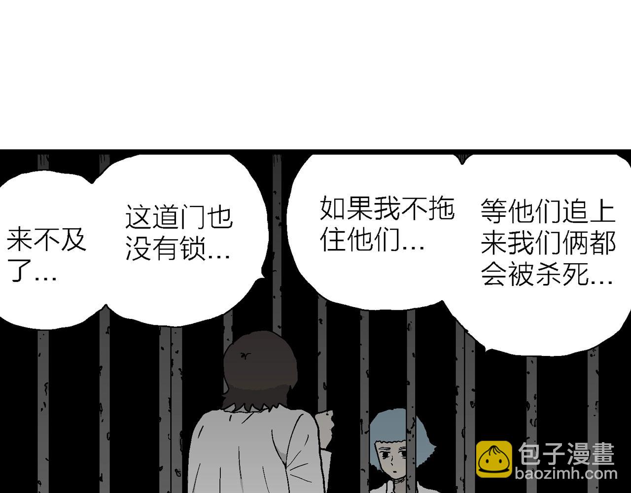 人類進化論 - 第48話 歡笑鎮（九）(1/3) - 8