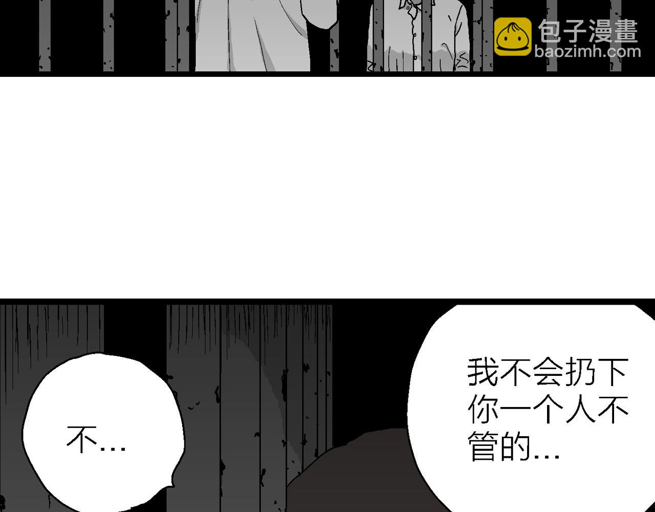 人類進化論 - 第48話 歡笑鎮（九）(1/3) - 1