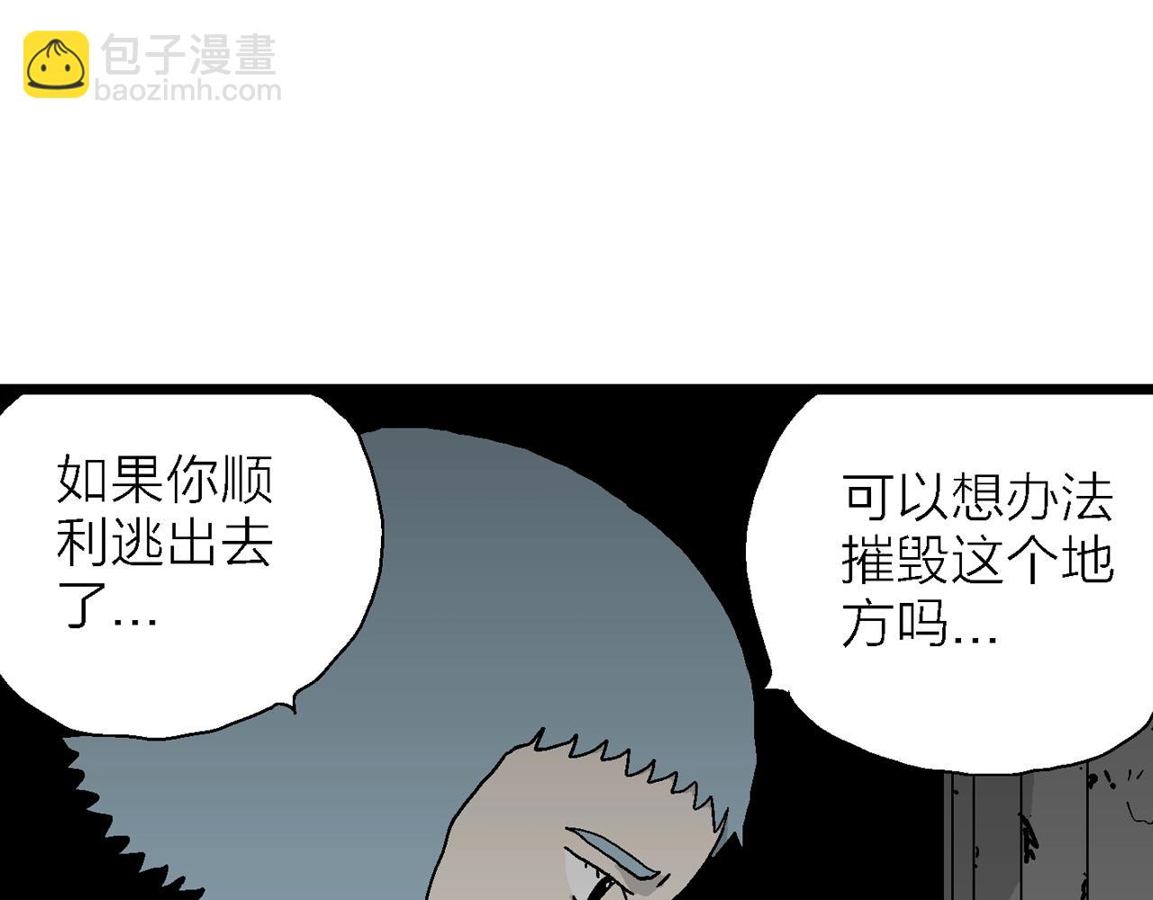 人類進化論 - 第48話 歡笑鎮（九）(1/3) - 4