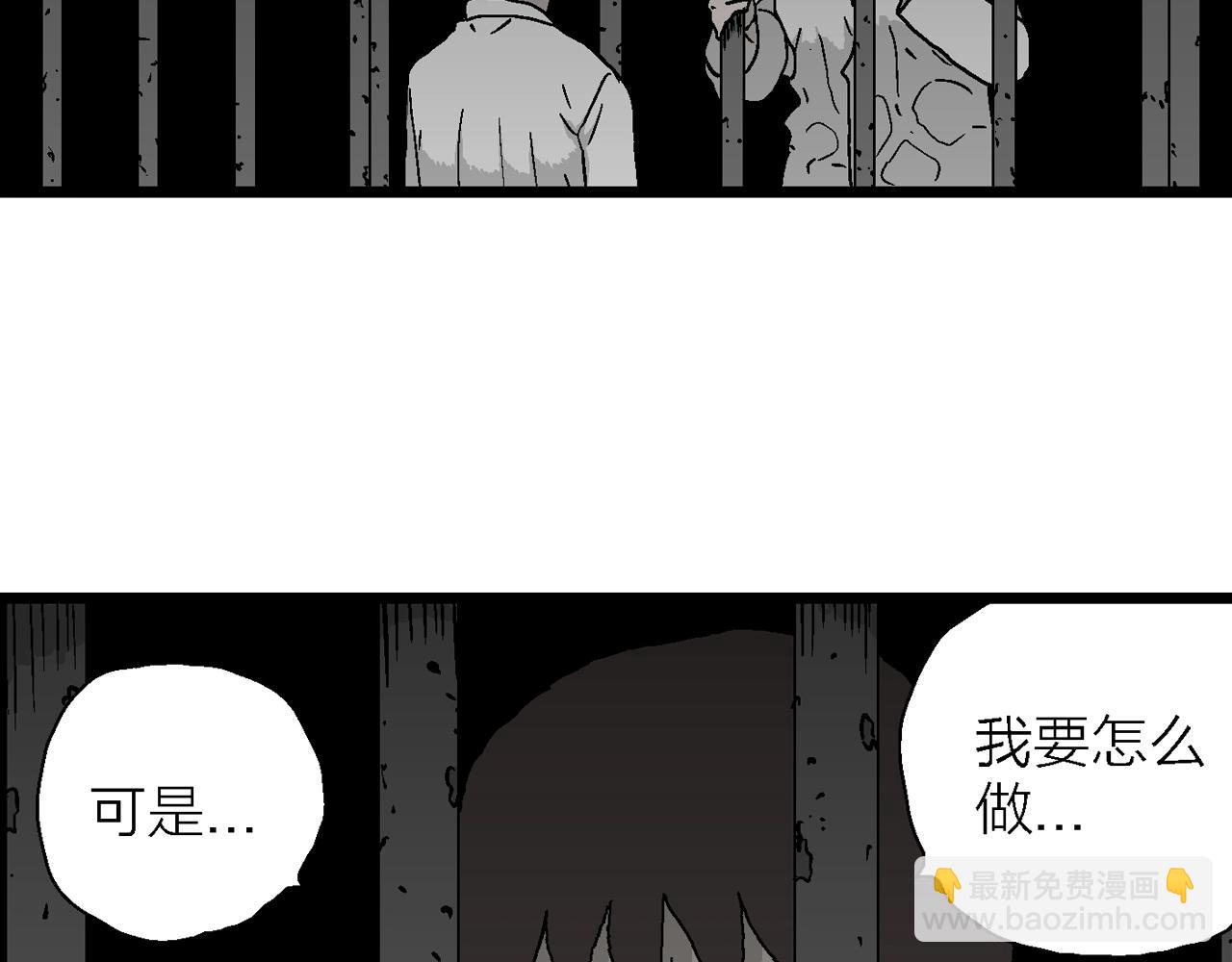 人類進化論 - 第48話 歡笑鎮（九）(1/3) - 7