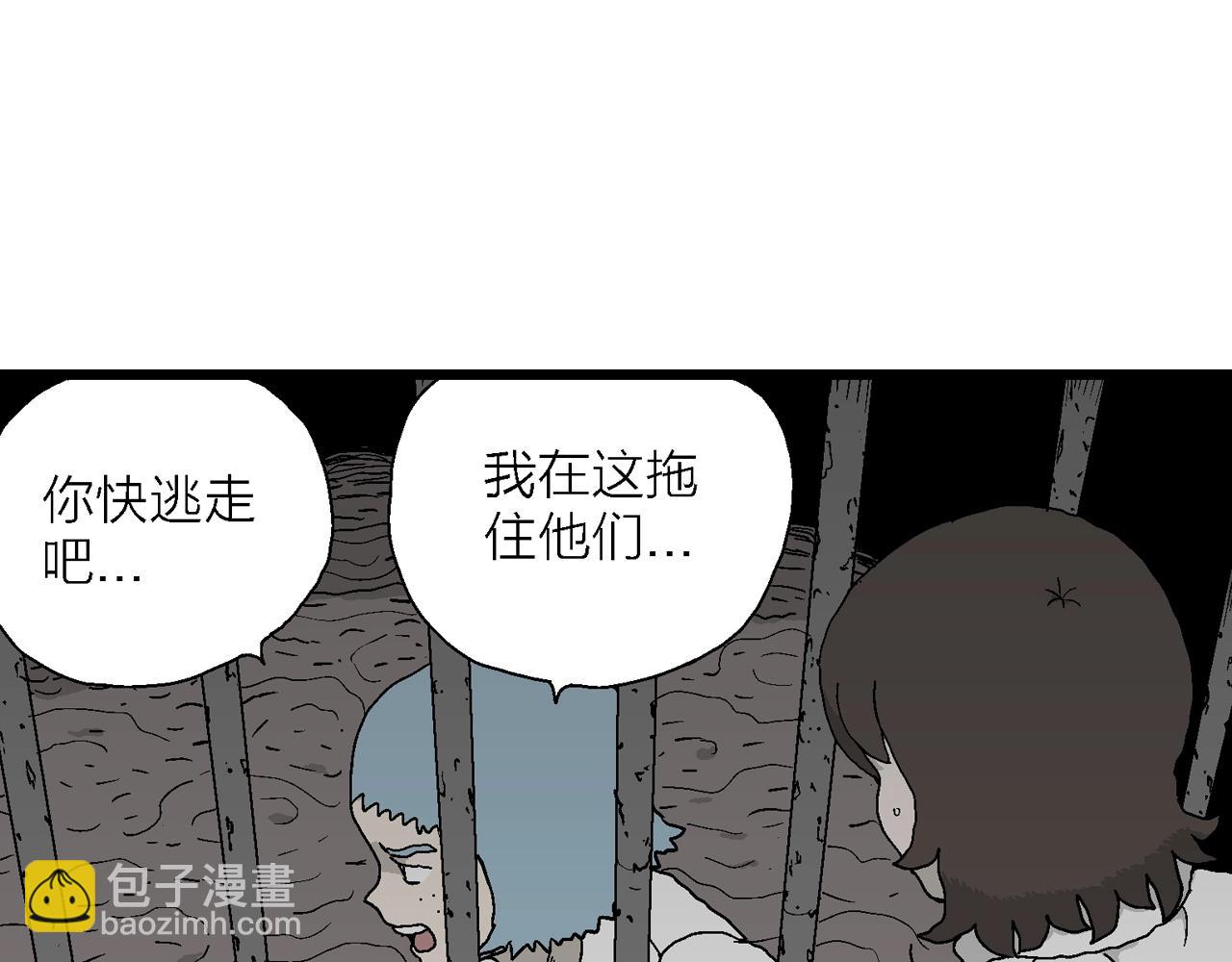 人類進化論 - 第48話 歡笑鎮（九）(2/3) - 5