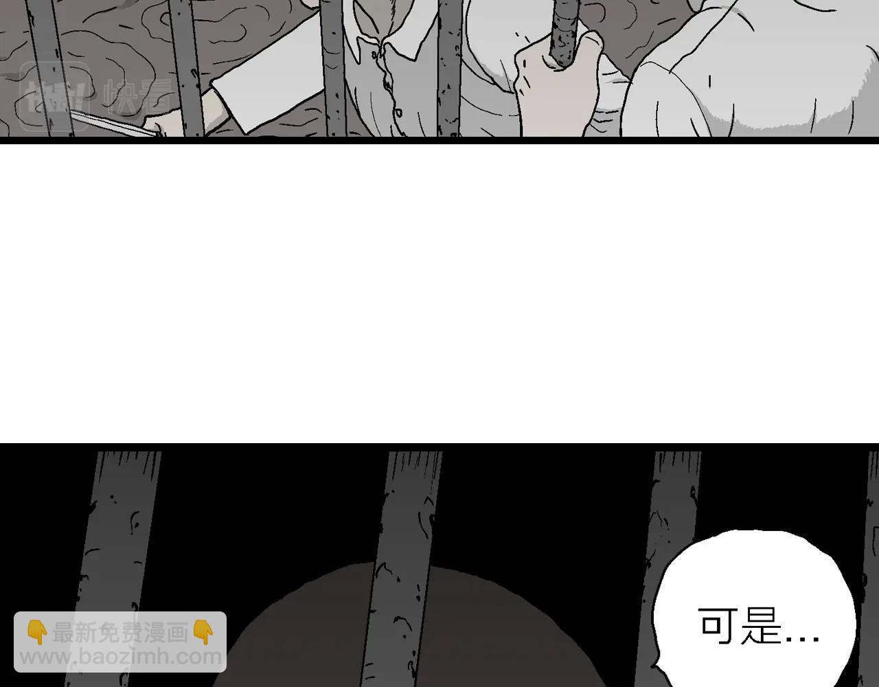 人類進化論 - 第48話 歡笑鎮（九）(2/3) - 6