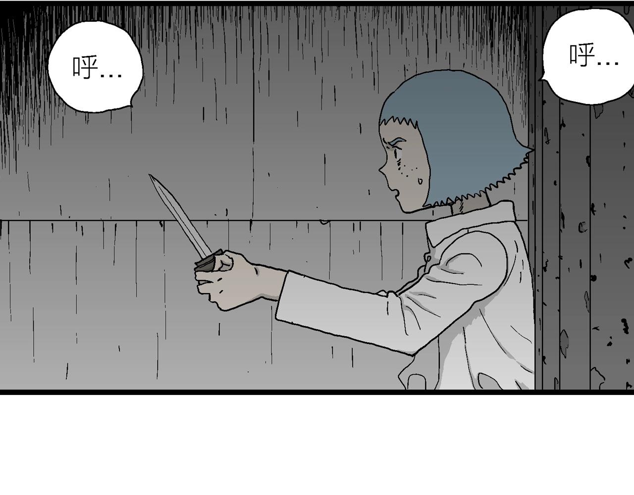 人類進化論 - 第48話 歡笑鎮（九）(2/3) - 4