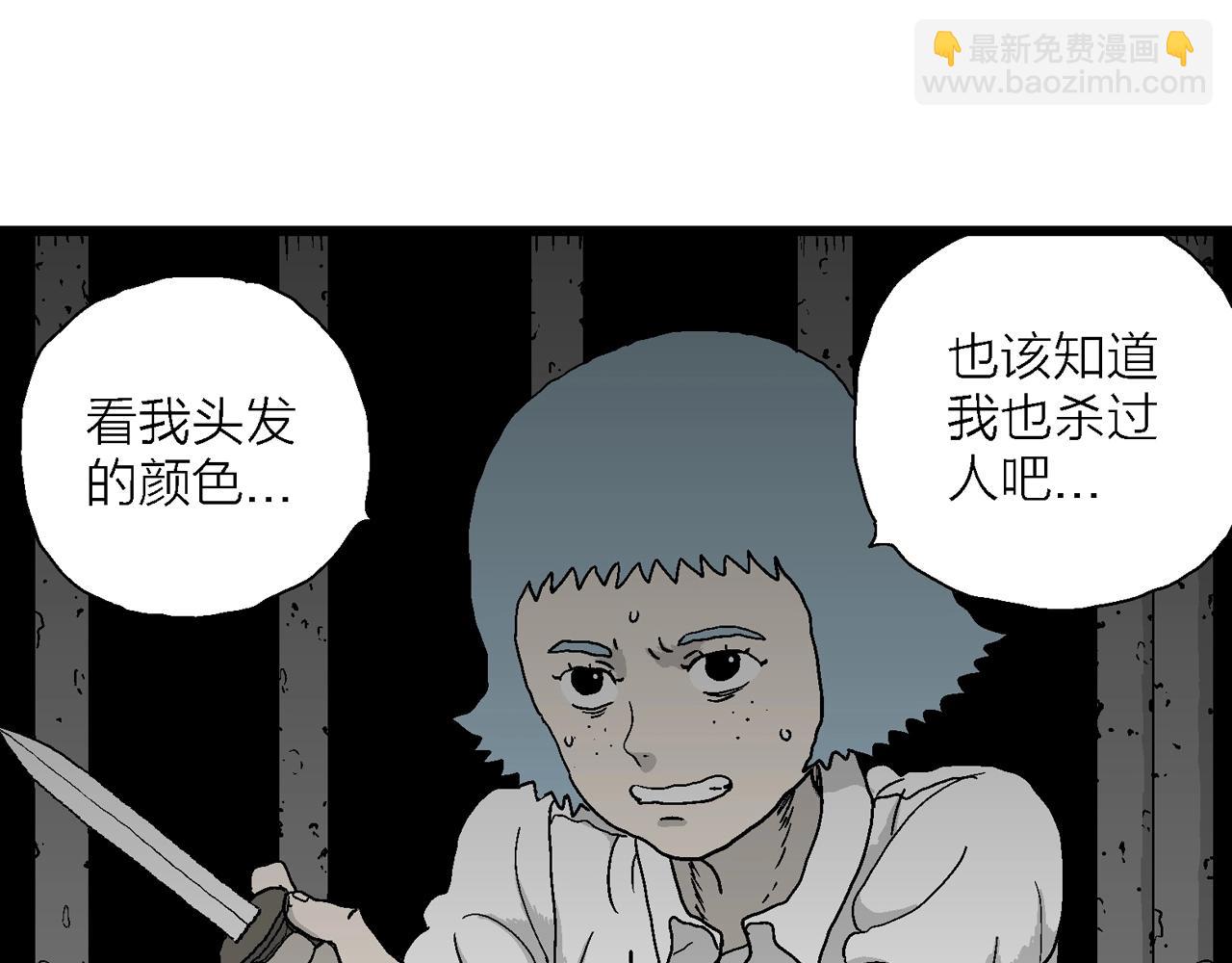 人類進化論 - 第48話 歡笑鎮（九）(2/3) - 7