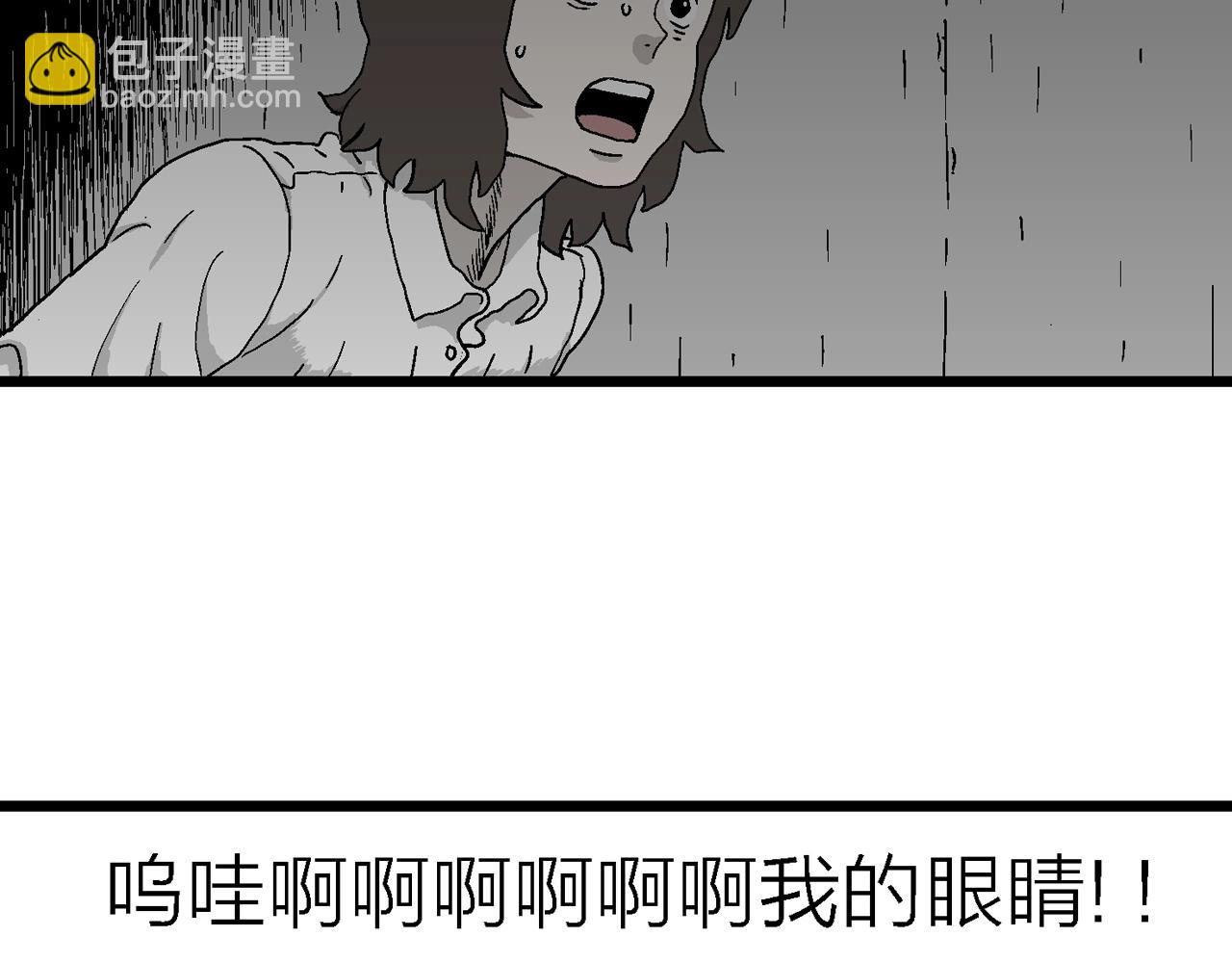 人類進化論 - 第48話 歡笑鎮（九）(2/3) - 6