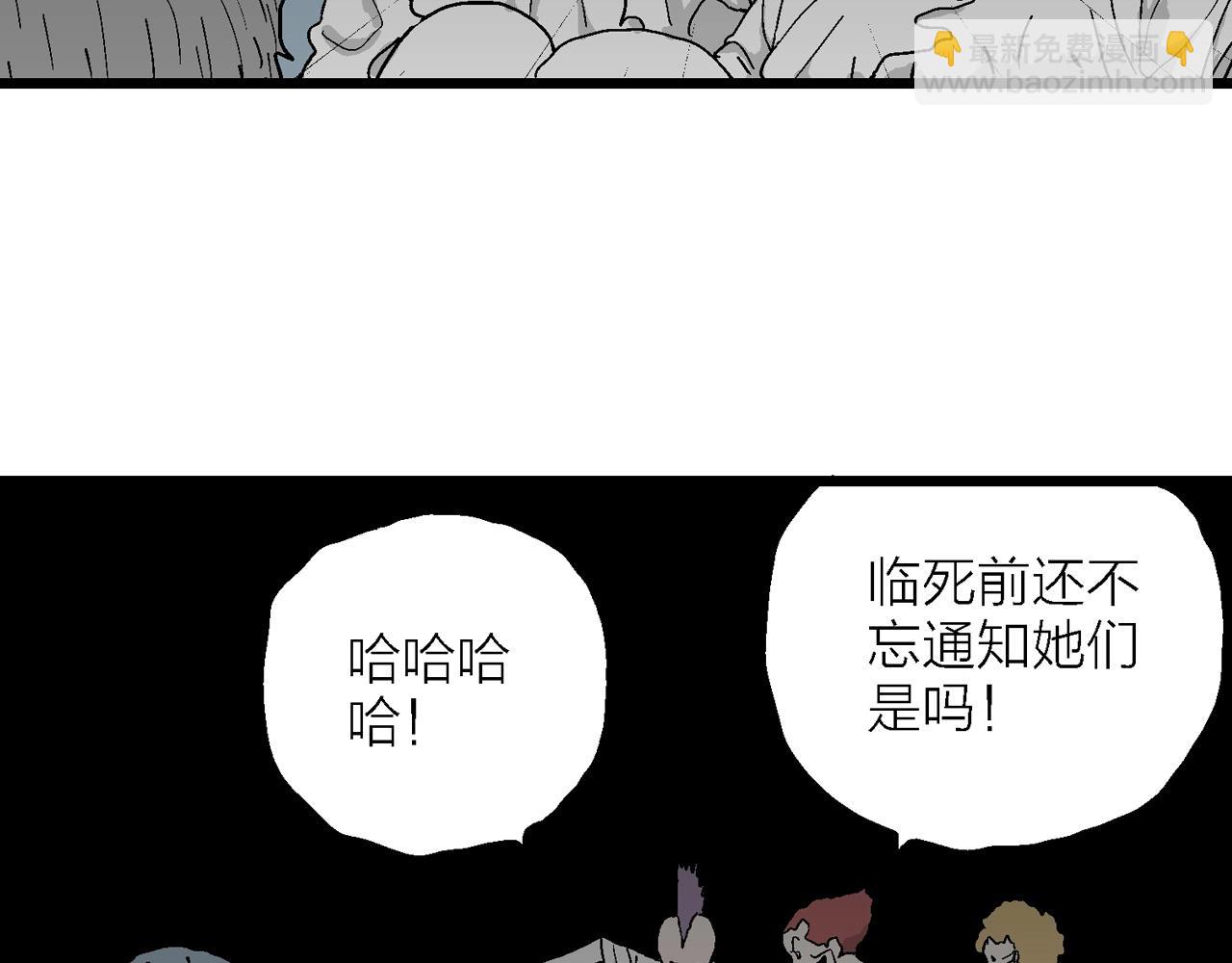 人類進化論 - 第48話 歡笑鎮（九）(1/3) - 8