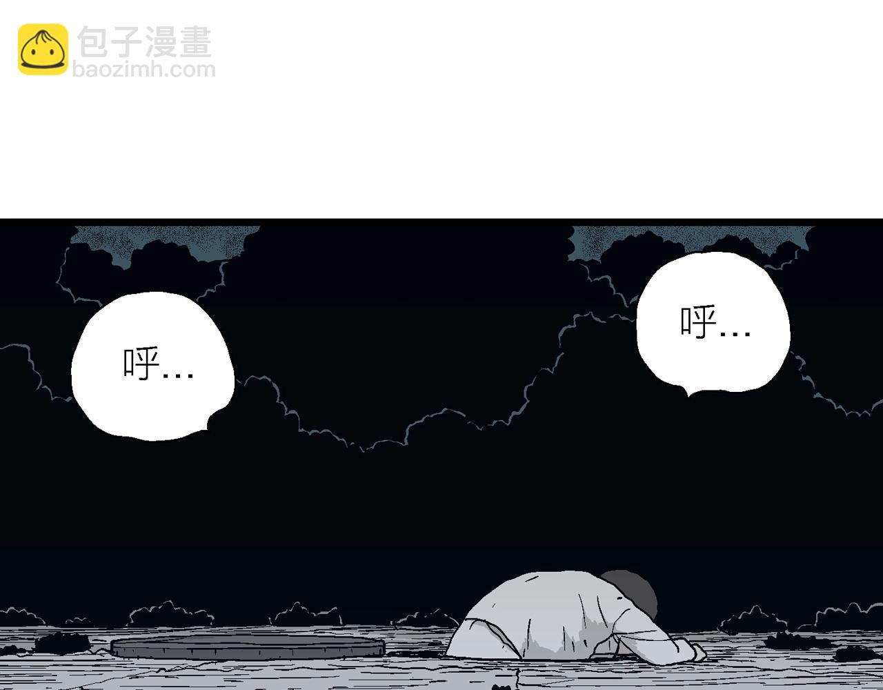 人類進化論 - 第48話 歡笑鎮（九）(2/3) - 3