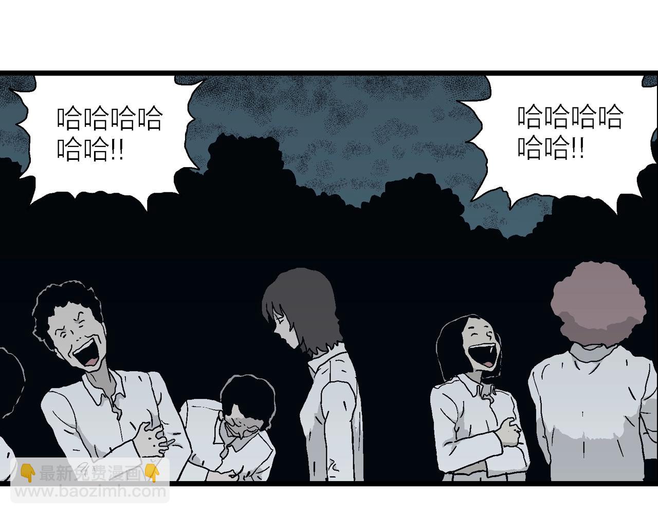 人類進化論 - 第48話 歡笑鎮（九）(2/3) - 2