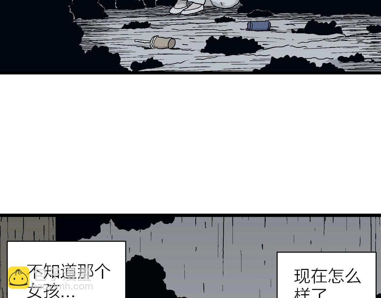 人類進化論 - 第48話 歡笑鎮（九）(2/3) - 6