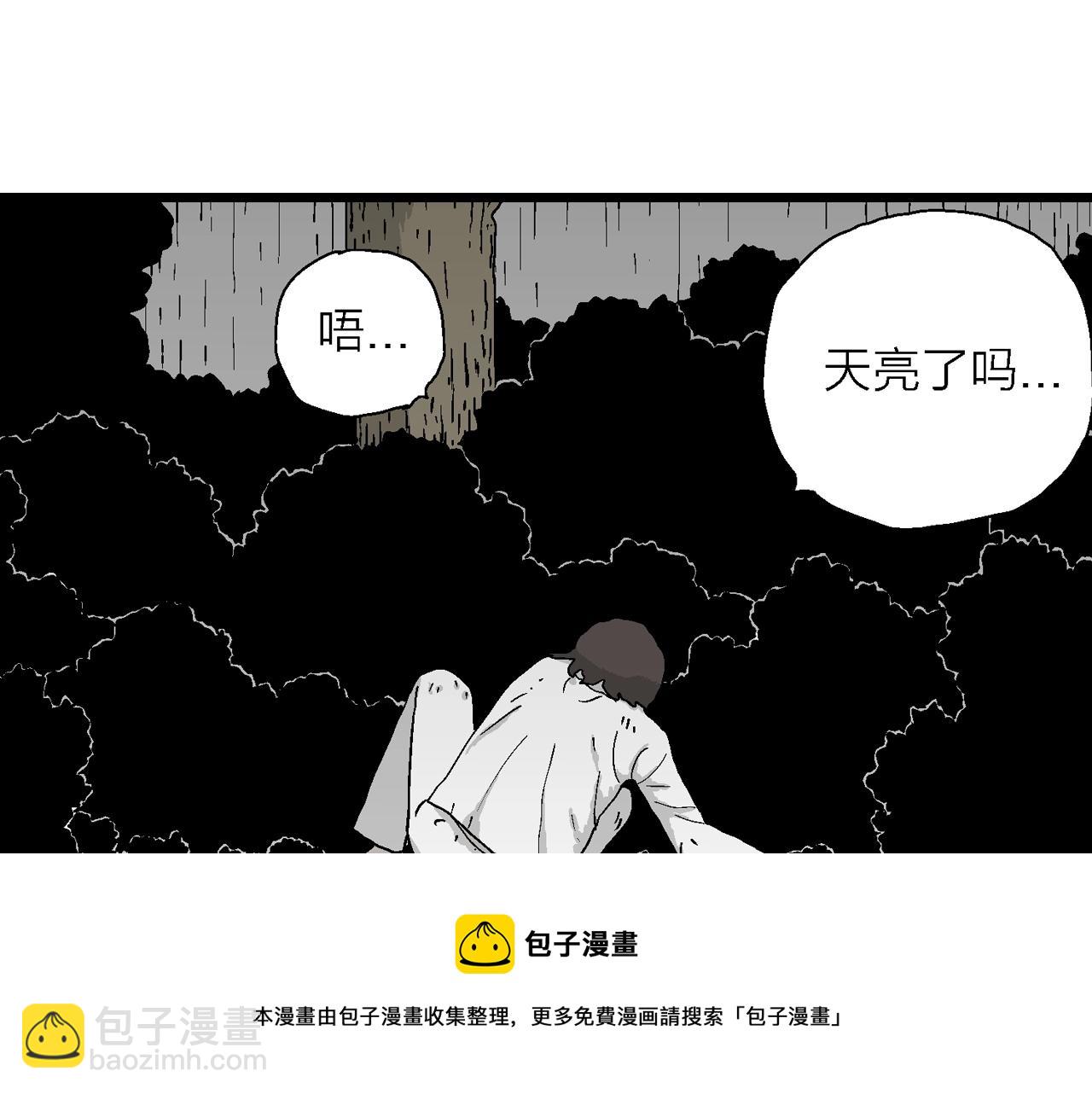 人類進化論 - 第48話 歡笑鎮（九）(2/3) - 5