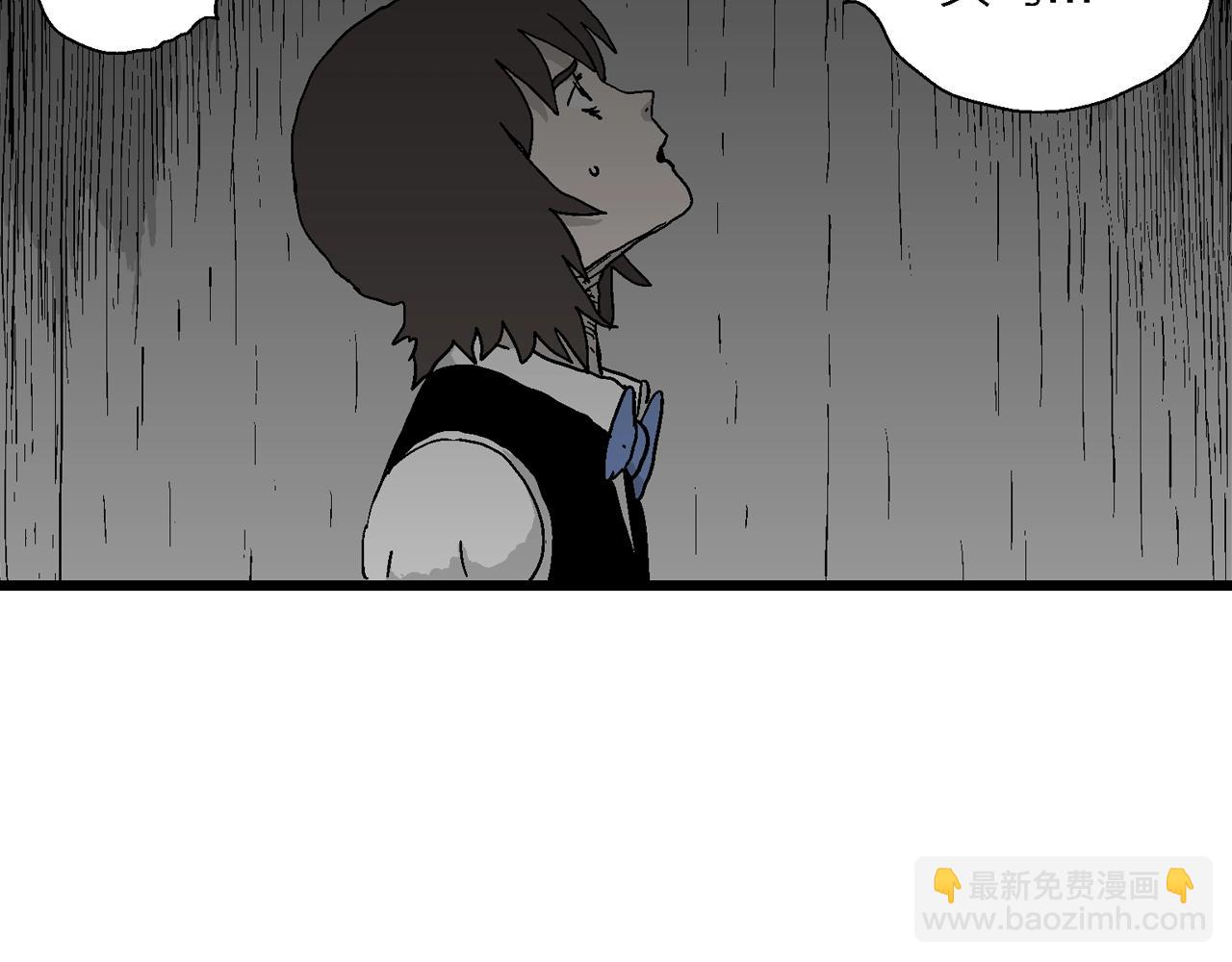 人類進化論 - 第50話 歡笑鎮（十一）(1/2) - 7