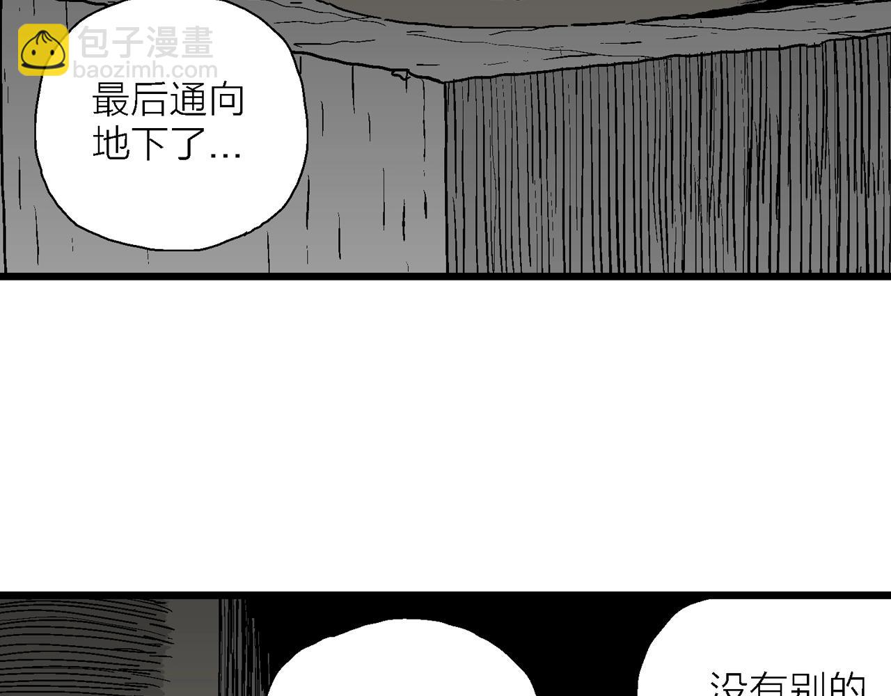 人類進化論 - 第50話 歡笑鎮（十一）(1/2) - 2