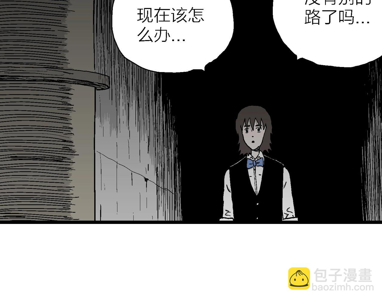 人類進化論 - 第50話 歡笑鎮（十一）(1/2) - 3