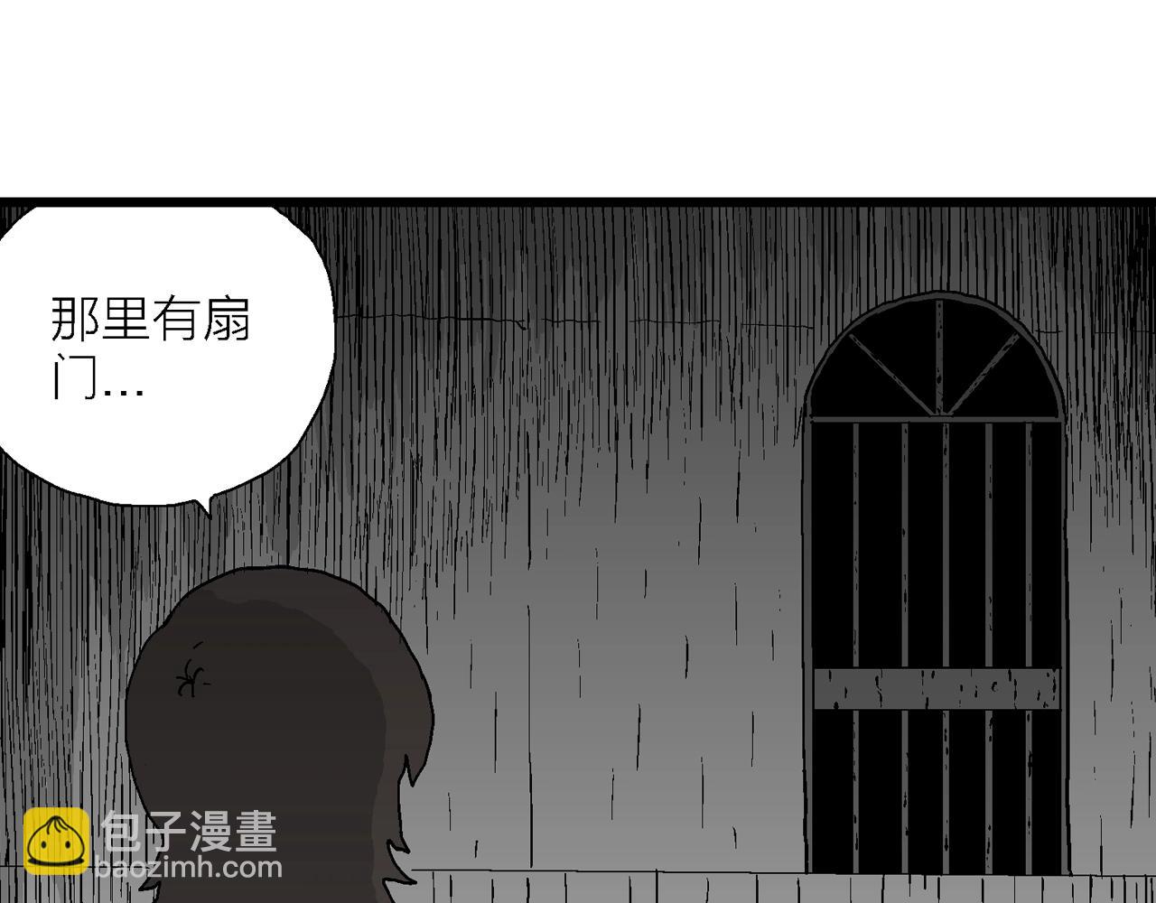 人類進化論 - 第50話 歡笑鎮（十一）(1/2) - 4