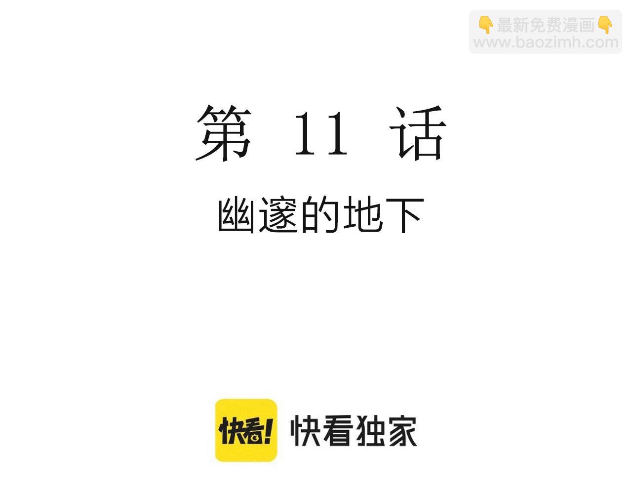 人類進化論 - 第50話 歡笑鎮（十一）(1/2) - 3