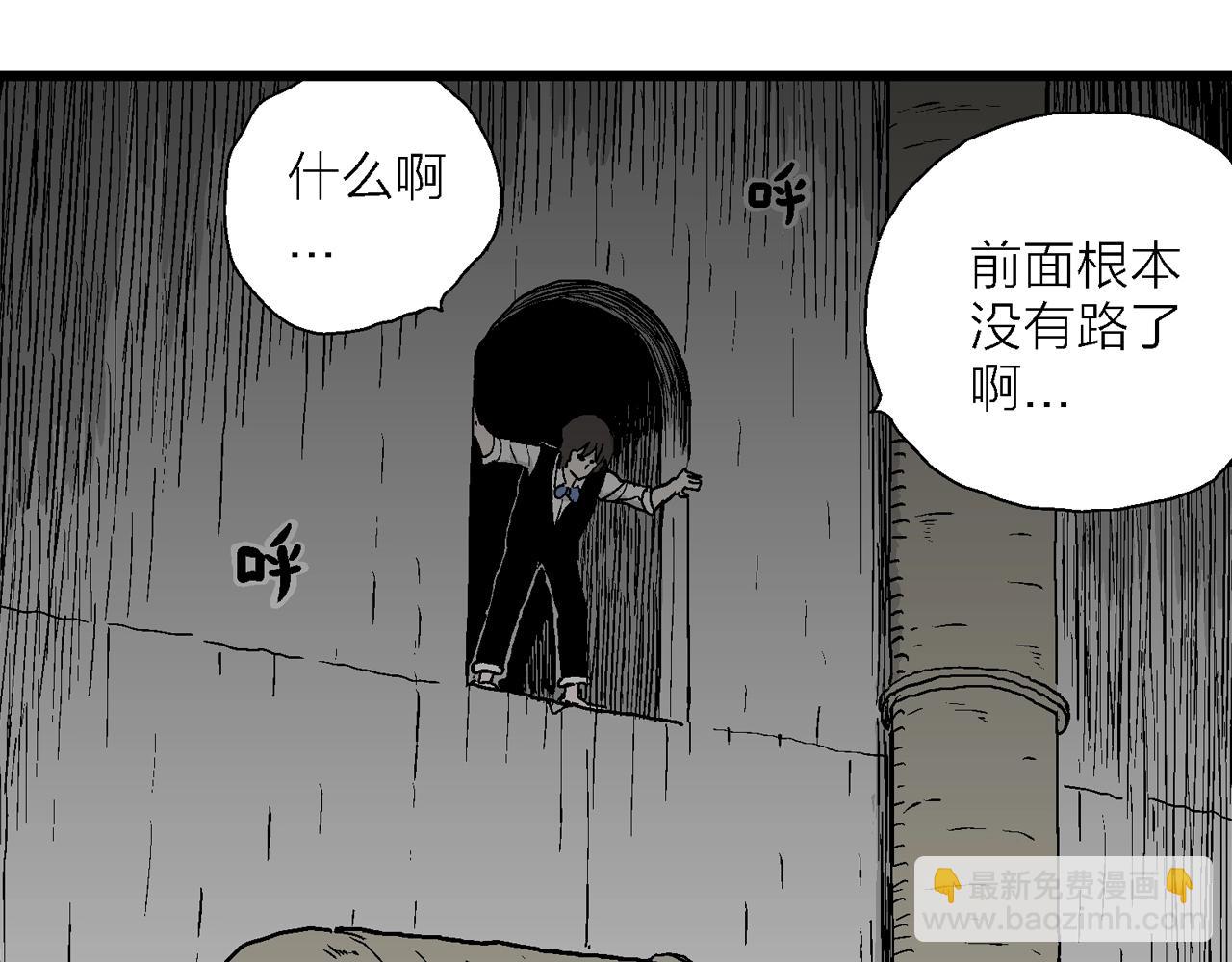 人類進化論 - 第50話 歡笑鎮（十一）(1/2) - 6