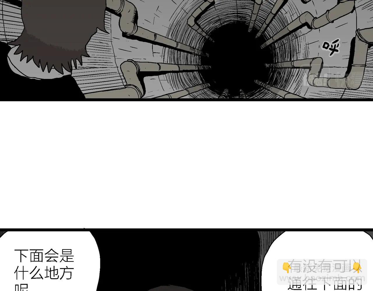 人類進化論 - 第50話 歡笑鎮（十一）(1/2) - 1