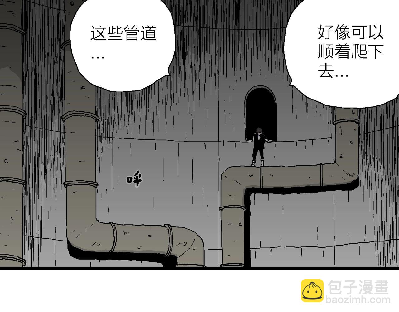 人類進化論 - 第50話 歡笑鎮（十一）(1/2) - 3