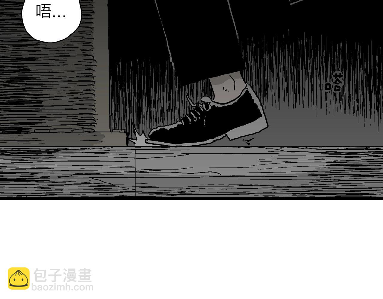 人類進化論 - 第50話 歡笑鎮（十一）(1/2) - 7