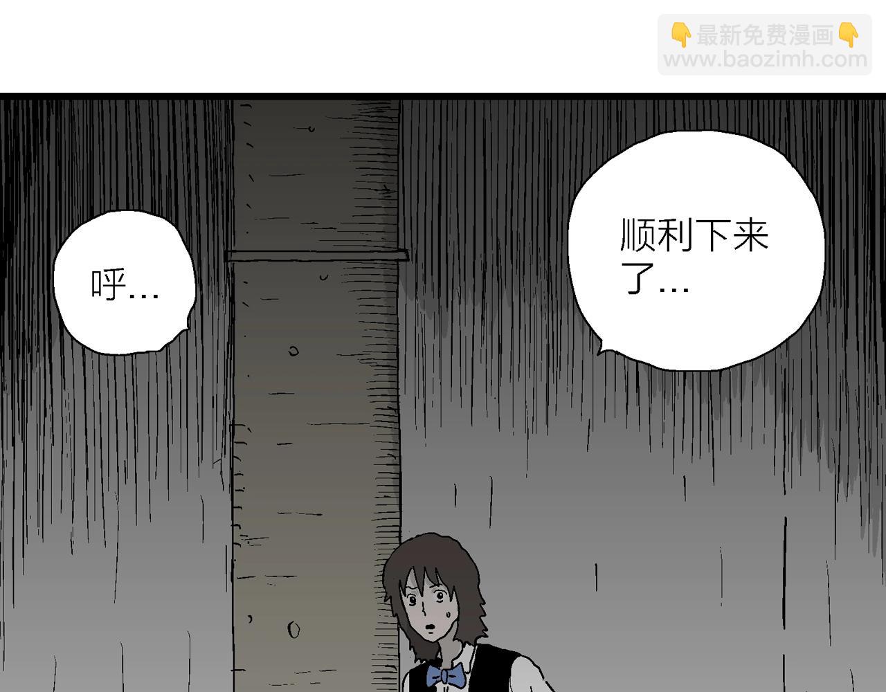 人類進化論 - 第50話 歡笑鎮（十一）(1/2) - 8