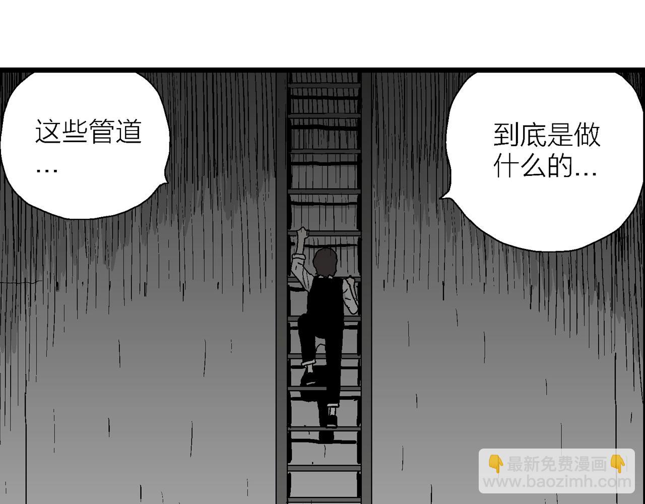 人類進化論 - 第50話 歡笑鎮（十一）(1/2) - 4
