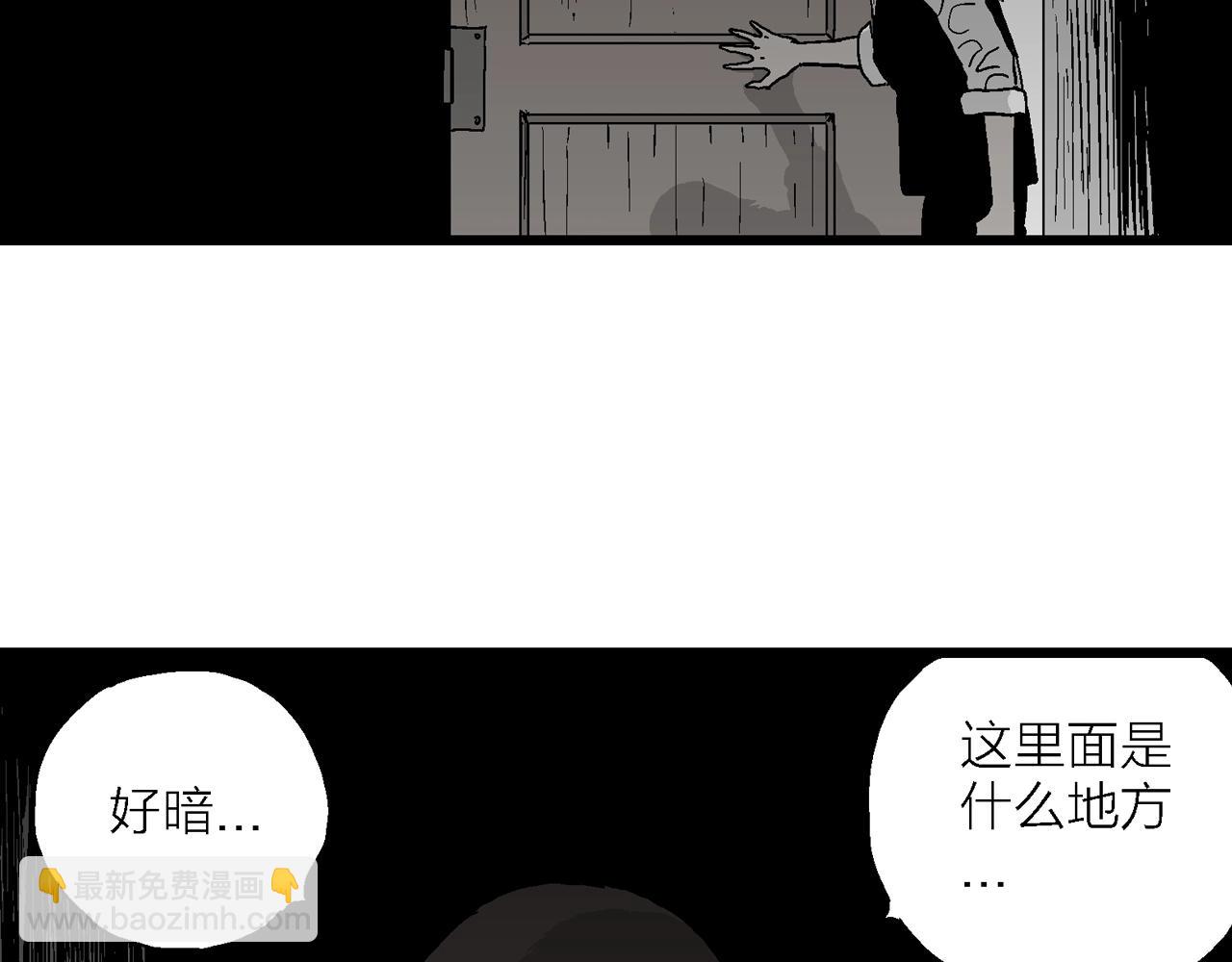 人類進化論 - 第50話 歡笑鎮（十一）(2/2) - 1