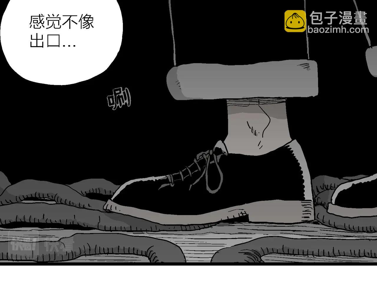 人類進化論 - 第50話 歡笑鎮（十一）(2/2) - 3