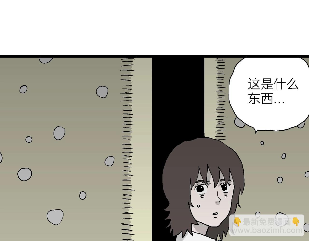 人類進化論 - 第50話 歡笑鎮（十一）(2/2) - 6