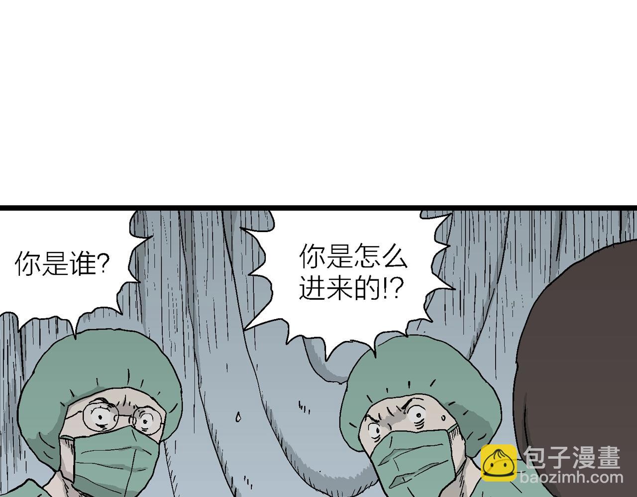 人類進化論 - 第50話 歡笑鎮（十一）(2/2) - 4