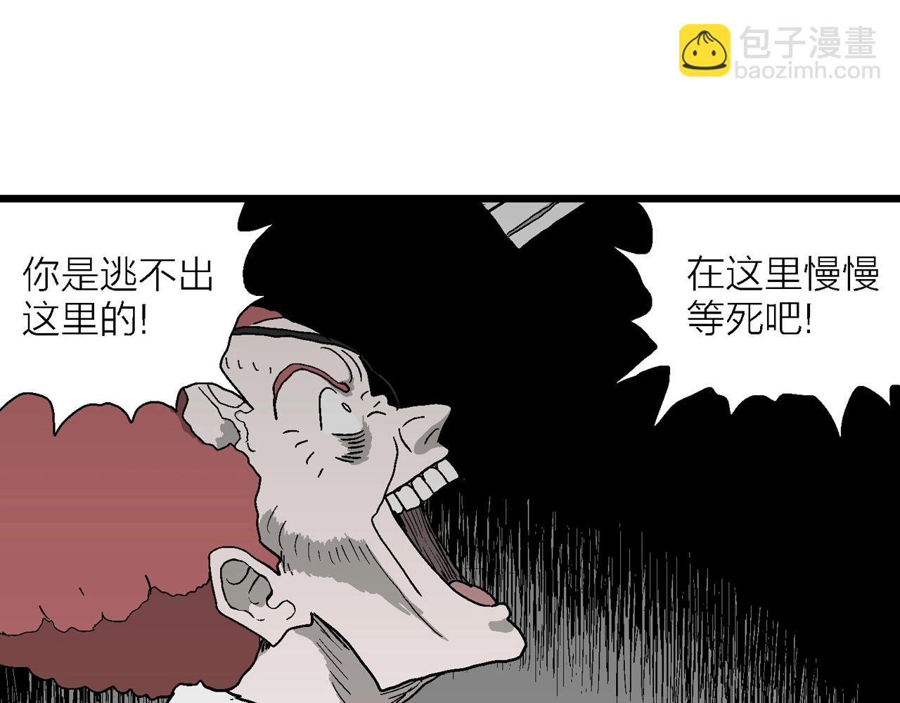 人類進化論 - 第50話 歡笑鎮（十一）(1/2) - 7