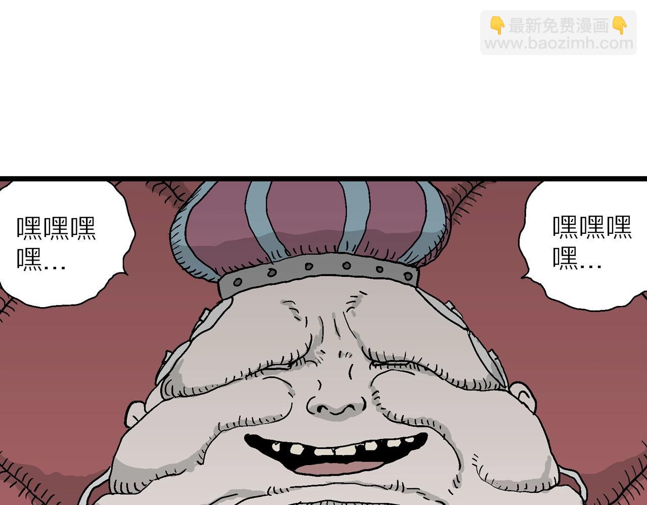 人類進化論 - 第50話 歡笑鎮（十一）(2/2) - 1