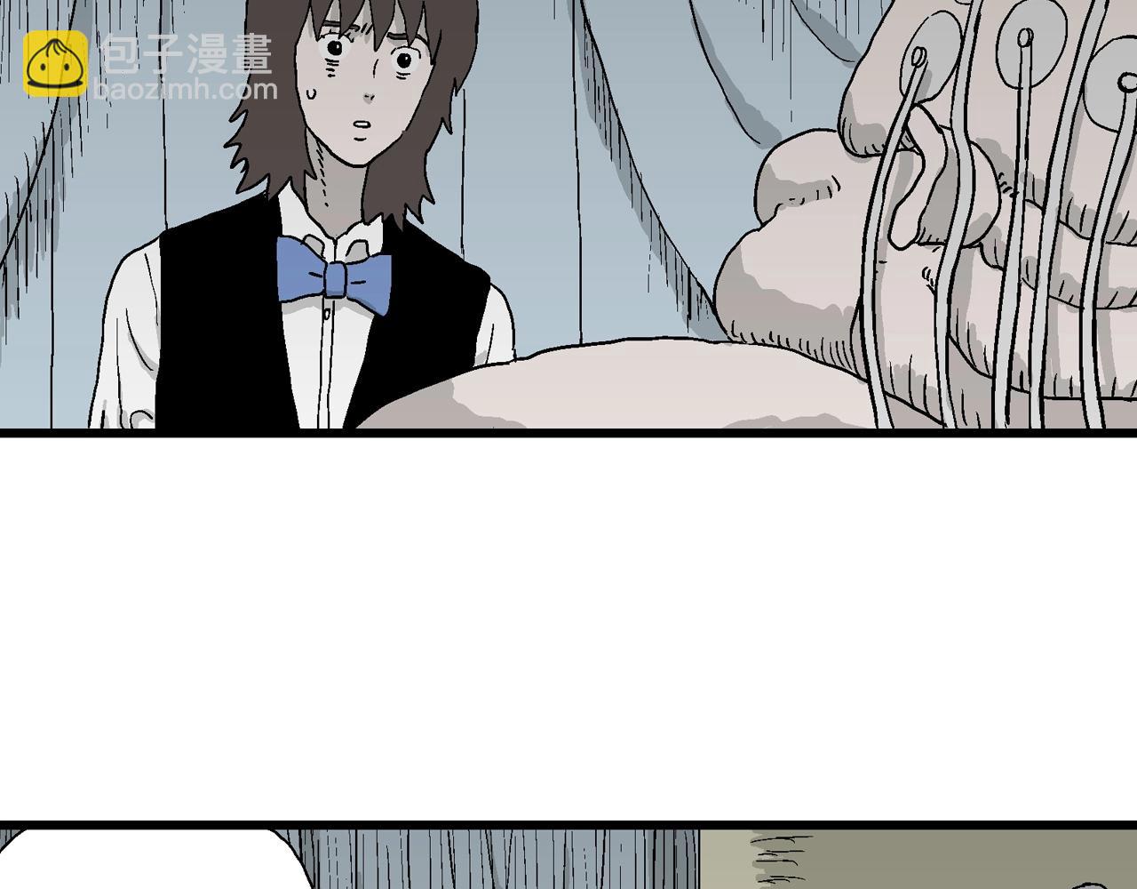 人類進化論 - 第50話 歡笑鎮（十一）(2/2) - 3