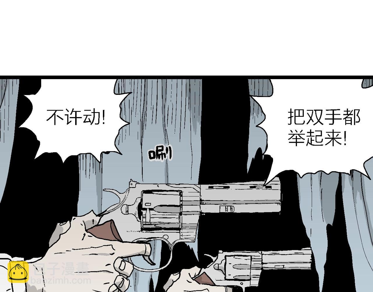 人類進化論 - 第50話 歡笑鎮（十一）(2/2) - 5