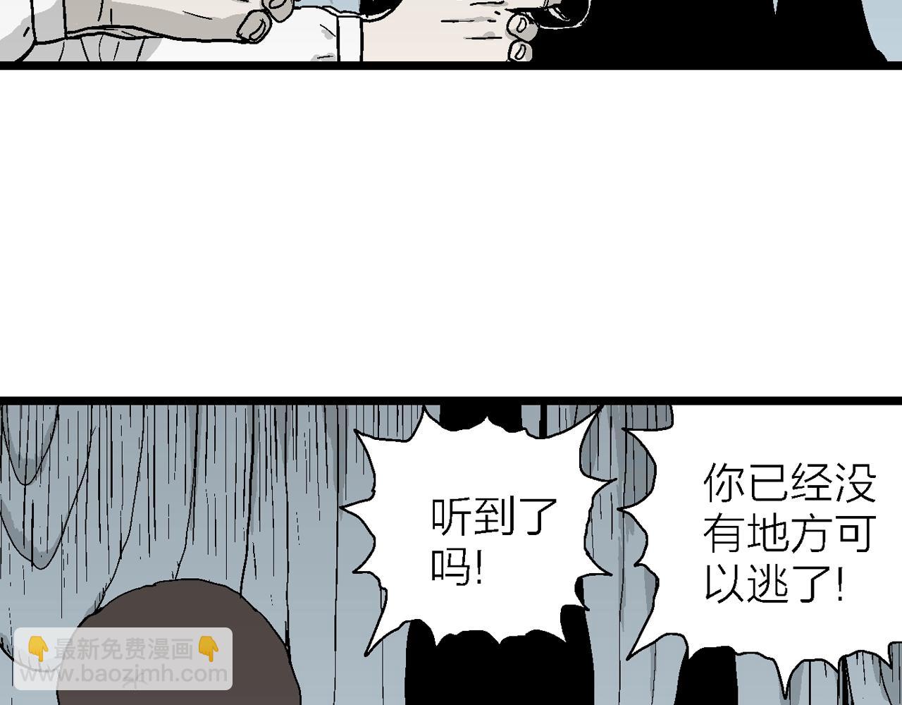 人類進化論 - 第50話 歡笑鎮（十一）(2/2) - 6