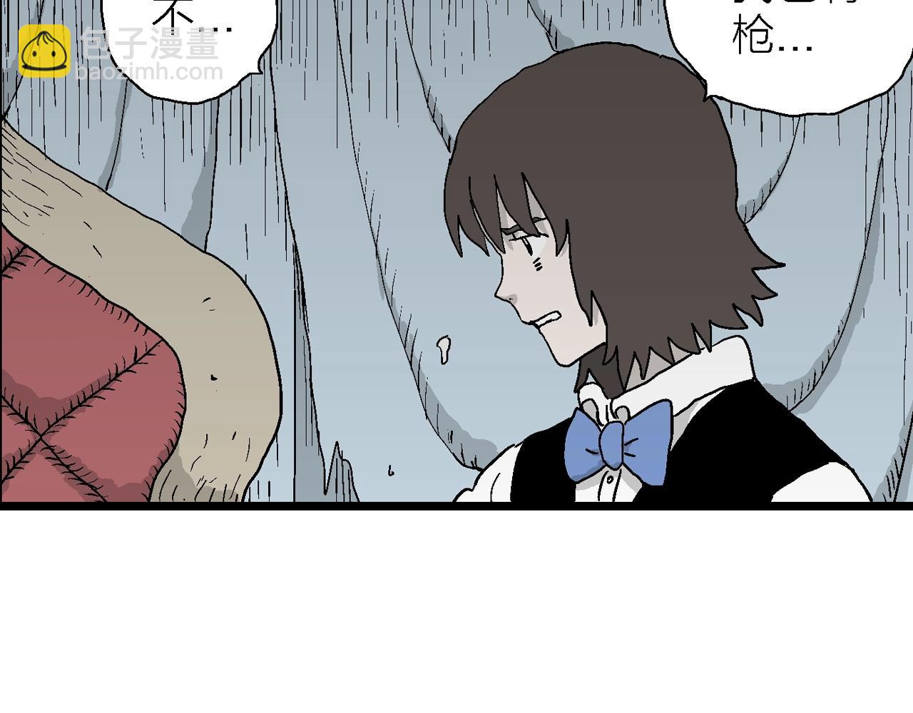 人類進化論 - 第50話 歡笑鎮（十一）(2/2) - 1