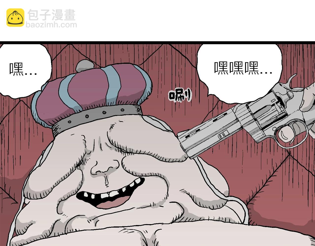 人類進化論 - 第50話 歡笑鎮（十一）(2/2) - 2